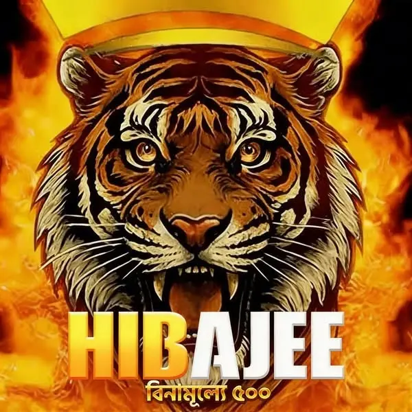hibajee লগইন